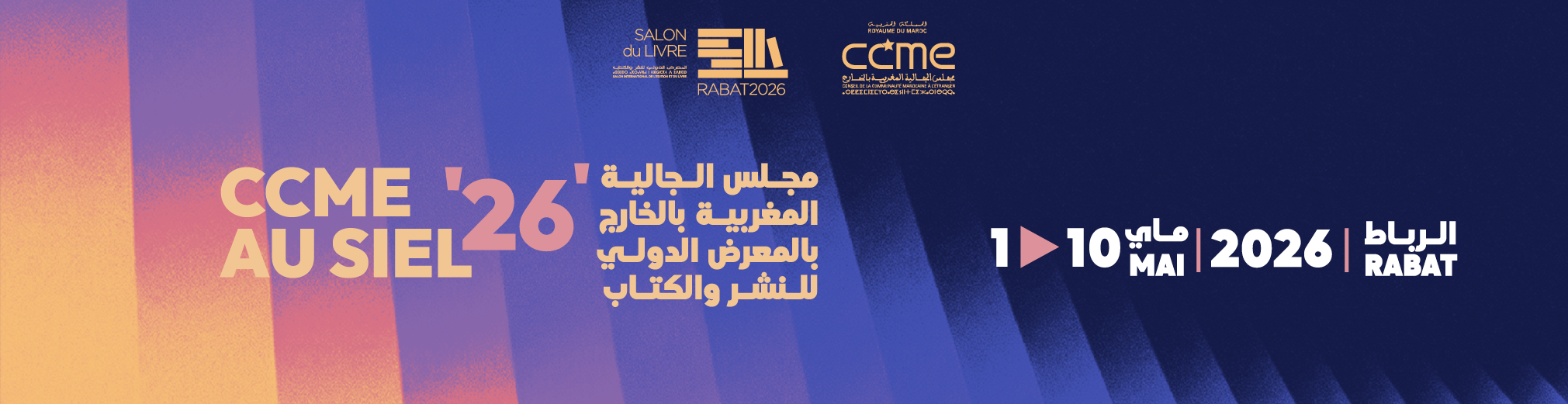ccme-banner-05-2026
